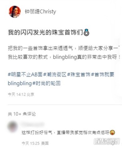 網民批評鍾麗緹的打扮。