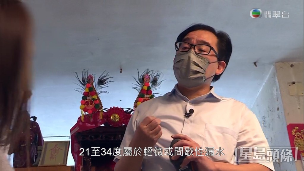 根據食環署嘅標準，31-34度係輕微滲水，35度以上屬於明顯滲水，80度以上屬嚴重滲水。