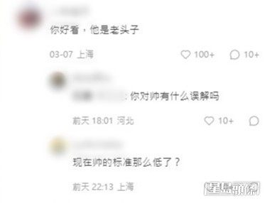 網民指余文樂似阿伯。