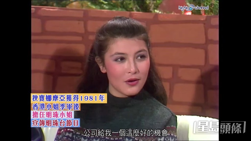 狄寶娜摩亞亦曾於翡翠台主持新聞後的《明珠轉播站》。