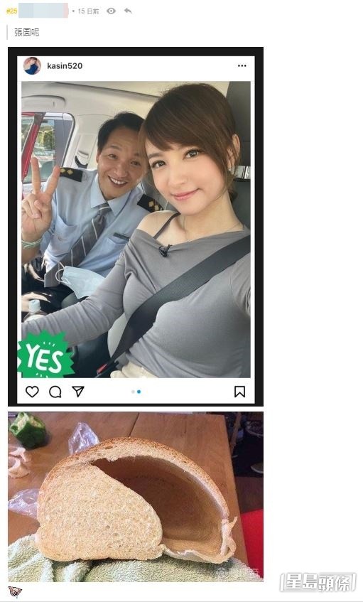 毒舌网民仲贴出陈嘉倩的“离罩”旧照，与一张“空气包”图作对比，暗嘲她“冇料到”。