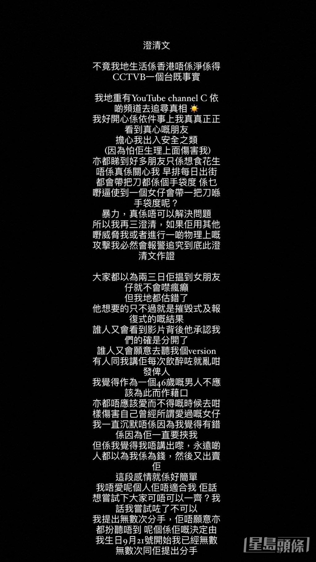 Alva的澄清文（二）。 ​