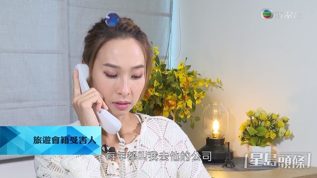 而另一位受害人陳先生更因為不想再付錢而被恐嚇，他稱每年都會到該公司拿收據，又稱有禮物送給他，但到場後就要求他交管理費，令他心生懷疑。