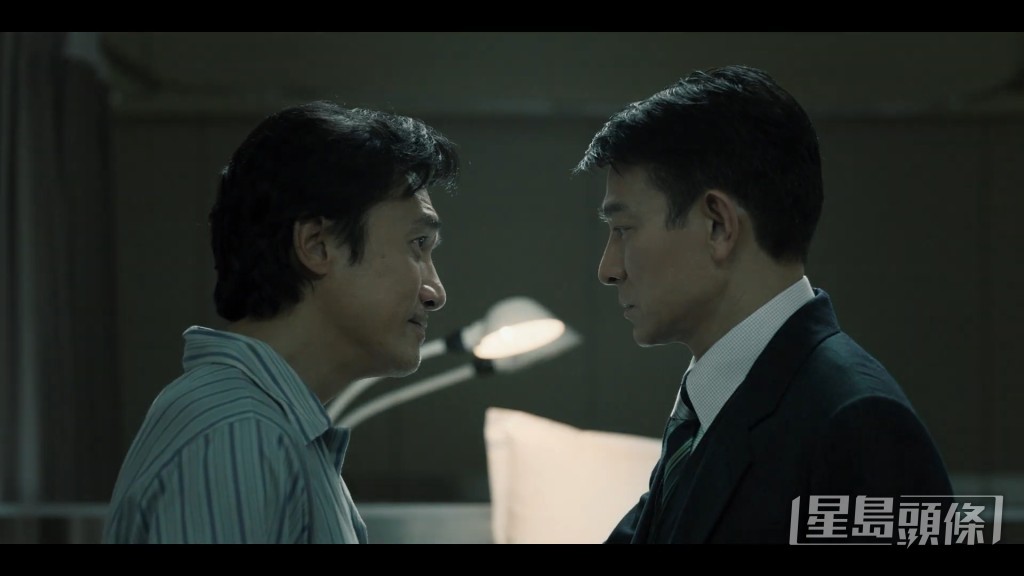 今次刘德华饰演忠角，梁朝伟饰演奸角，刚好与20年前的《无间道》对调。