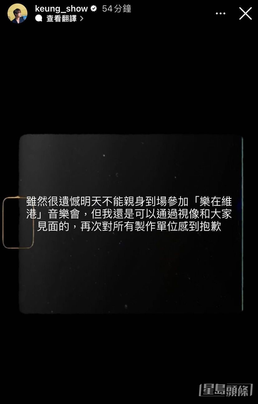 姜濤昨晚(17日)在IG限時動態再次向製作單位致歉表示:「雖然很遺憾明天(今天)不能親身到場參加「樂在維港」音樂會,但我還是可以通過視像和大家見面的,再次對所有製作單位感到抱歉。」