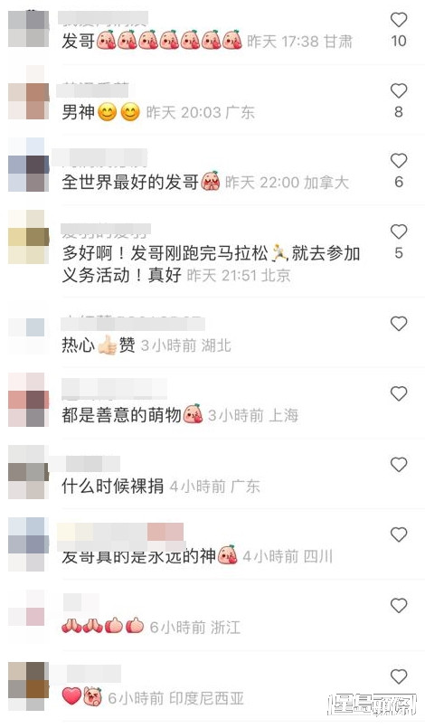 网民留言。