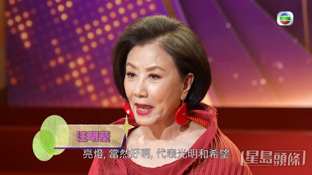 汪明荃憑節目《星光匯聚成翡翠》入圍最佳女主持。