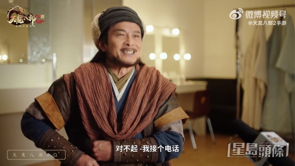 黄日华再次以乔峰造型上阵。