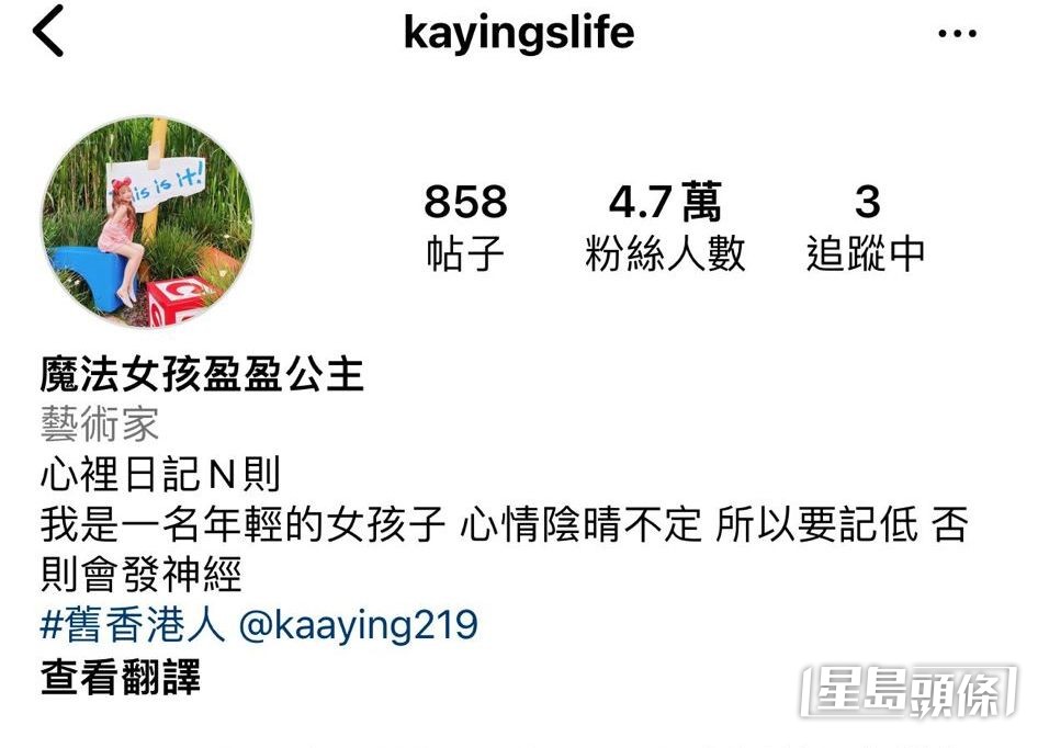 嘉盈平時最愛在這個IG講真心話,亦成為今次出書的契機。