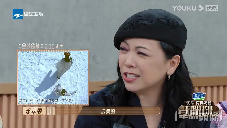 邓萃雯在拍《金枝欲孽》期间，最深刻是雪，因为全是化肥，劲臭！