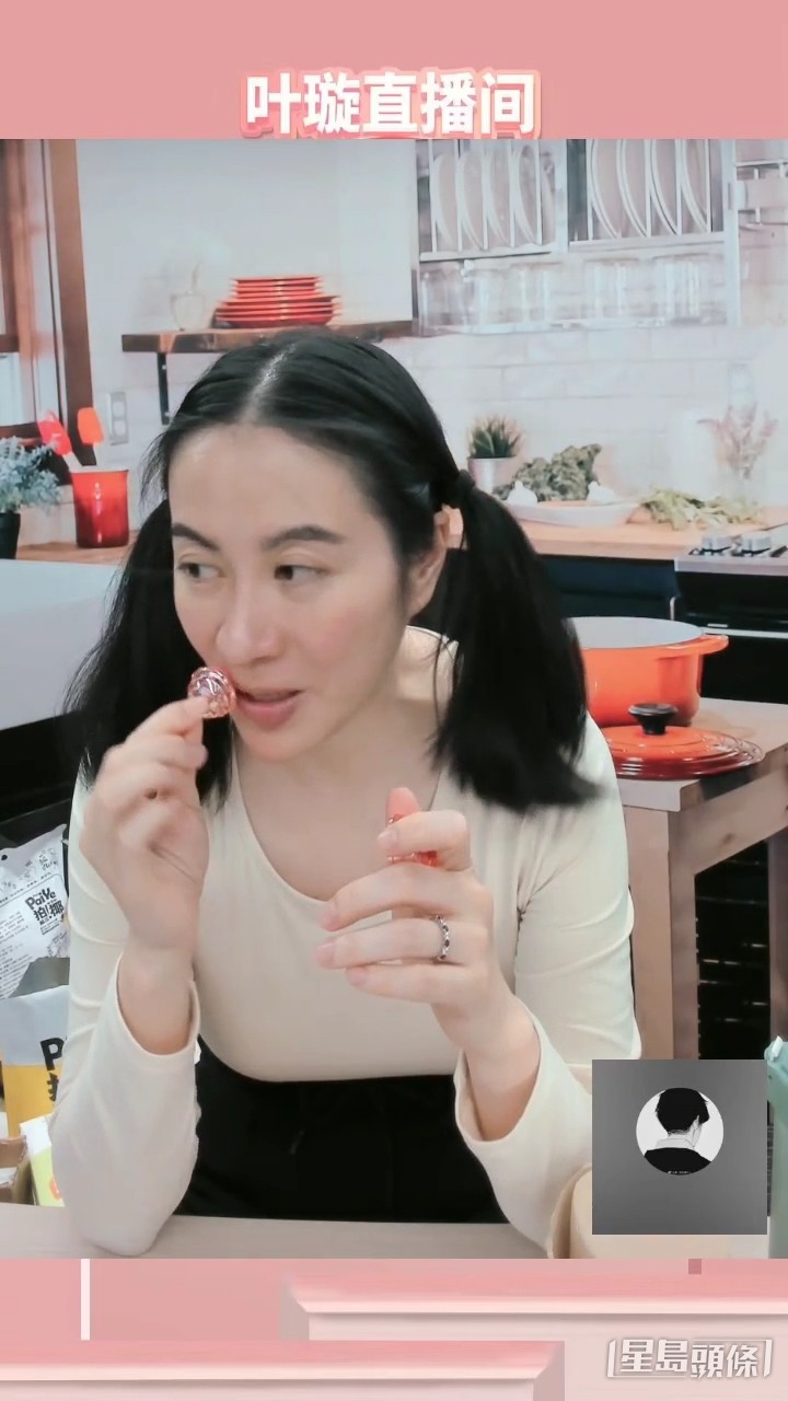 葉璇在直播期間毫無形象。