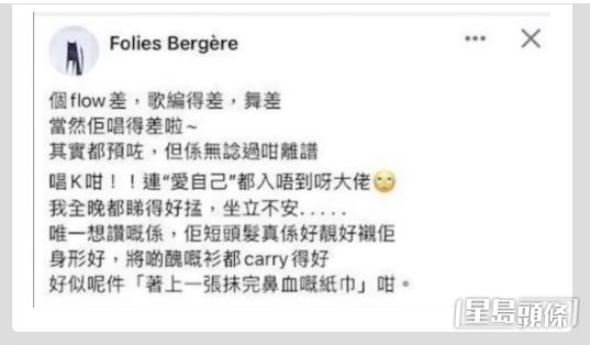 梁文禮在私人社交平台批評梁詠琪演唱會。