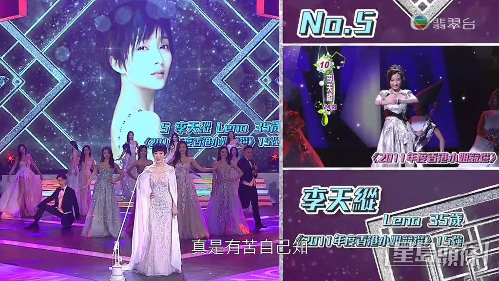 5號李天縱於台上表示再參選是為了告訴女兒「你媽咪係得㗎！」