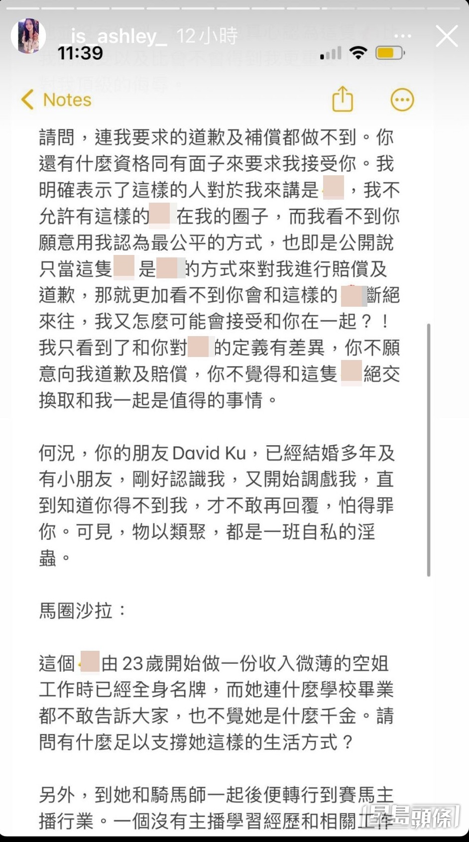 內容相當露骨。