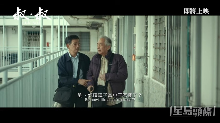 早前參與電影《叔叔》之演出。