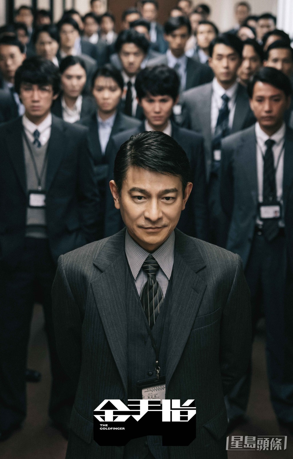 梁朝伟、刘德华、蔡卓妍、任达华主演的《金手指》备受网民期待。