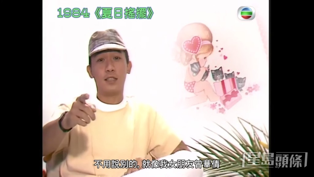 偉仔仲大大聲話曾華倩好易追。