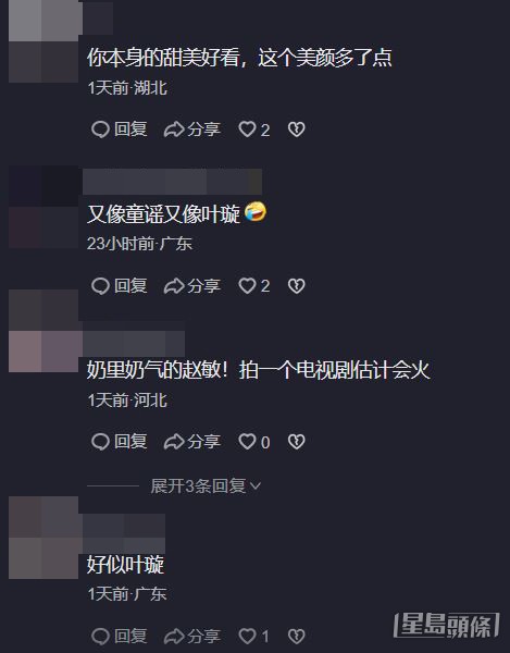 唔知楊思琦睇唔睇到網民好心相勸呢？