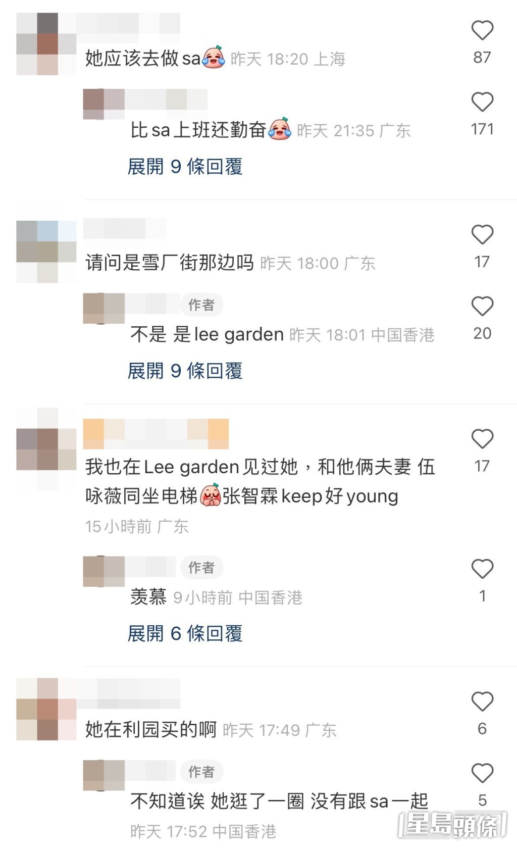 有網民笑指在名店「老是常出現」的袁詠儀「「比SA上班還勤奮」。