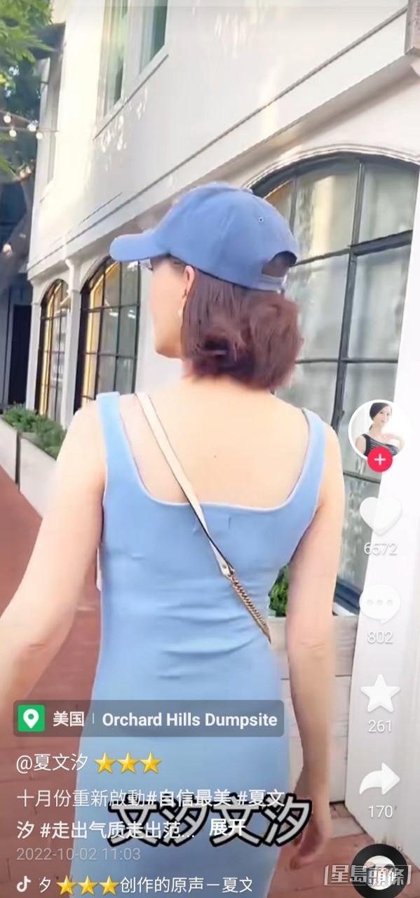 最近夏文汐還玩抖音。