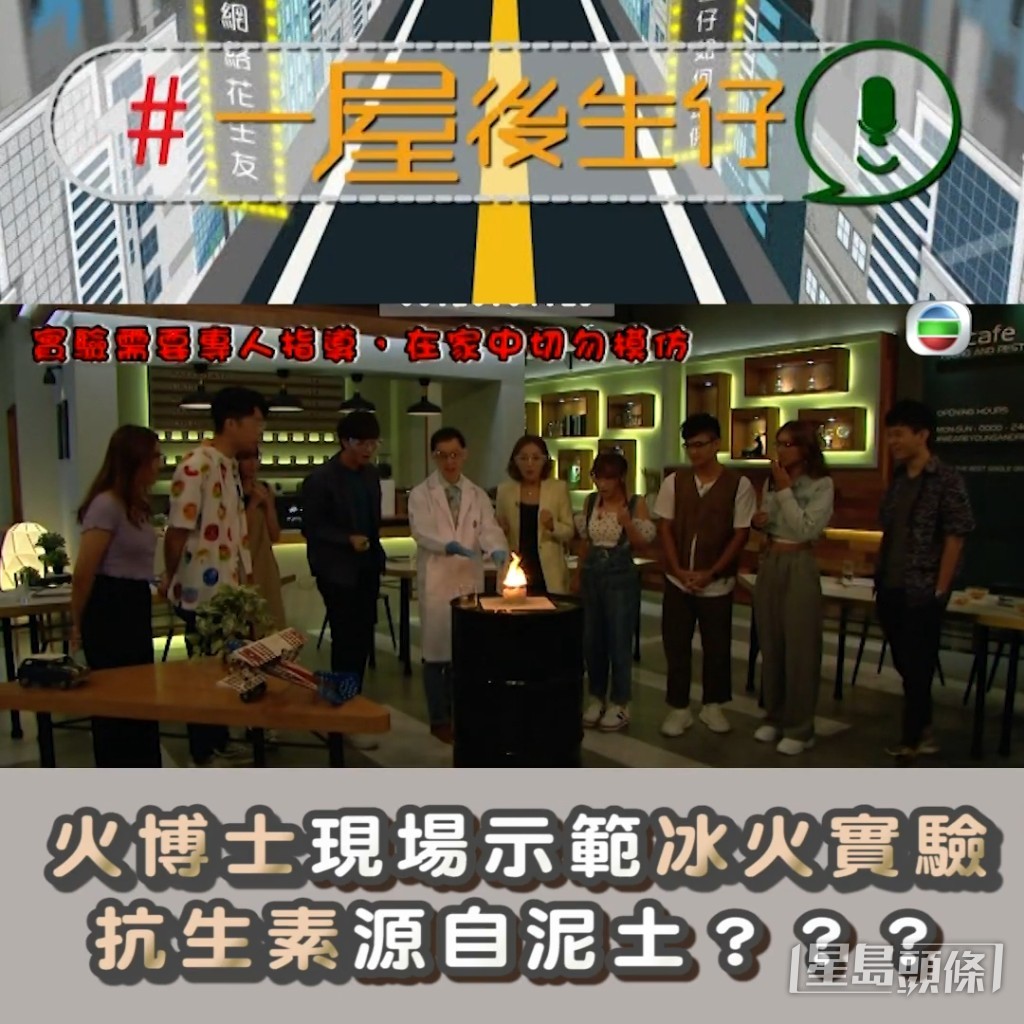 「火博士」近年不時作客不同節目。