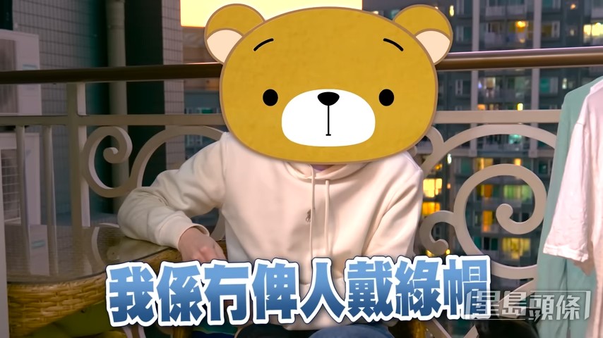 熊仔頭強調「我係冇俾人戴綠帽」,並說因患抑鬱症與Santis分手,但因觀眾喜歡看他戴綠帽,即使不是事實,他也選擇於片中自嘲:「我覺得片係大晒,最緊要有人睇,已經錯晒個思想!」即使有朋友明言事件已經令Santis每天也要吃安眠藥兼面對負評,他依然為點擊繼續做!