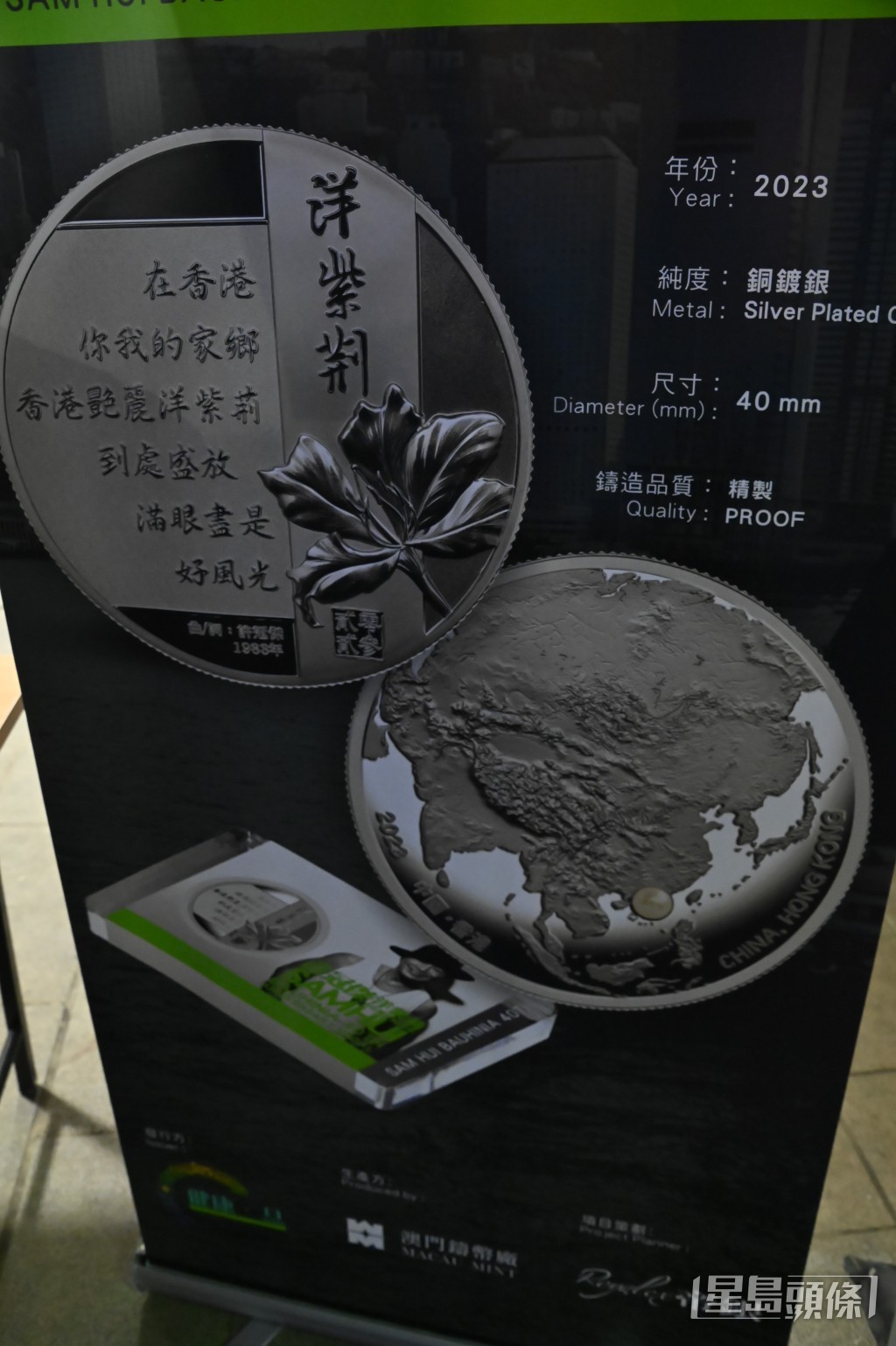 场外也有演唱会纪念品出卖，包括许冠杰洋紫荆40周年纪念章。
