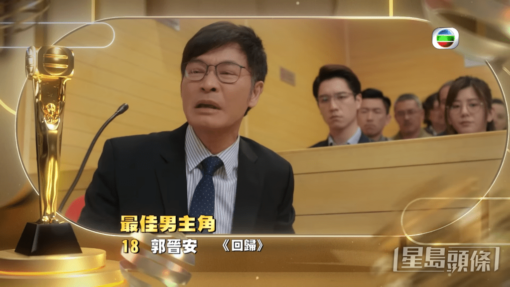 郭晉安：《回歸》。