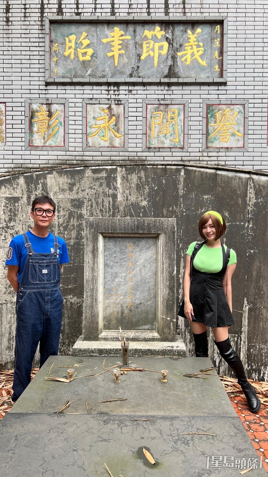 又與郭鬼鬼聚首。