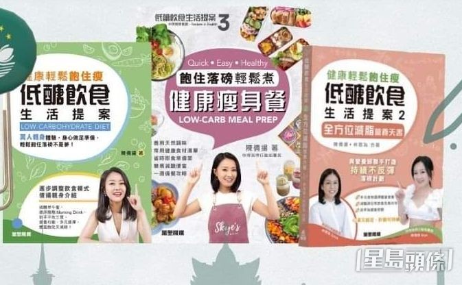 陳倩揚連續3年推出「減醣飲食法」系列著作。