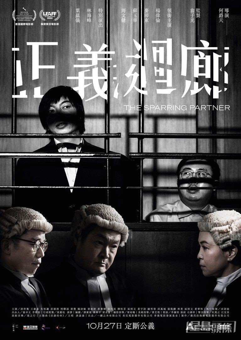 電影《正義迴廊》成大贏家。