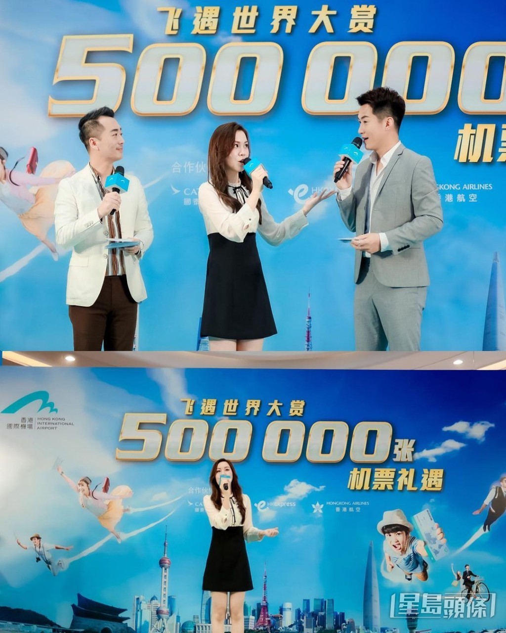 宣傳大派50萬張機票。