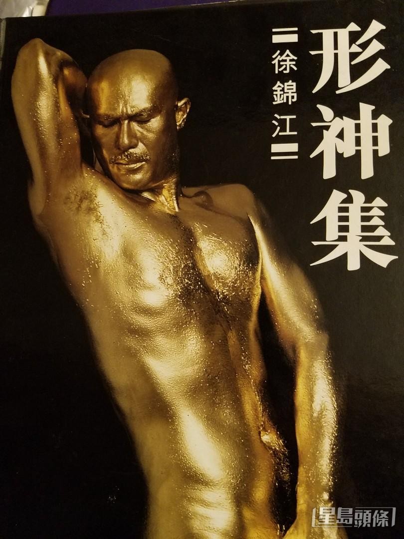 曾出全裸寫真集