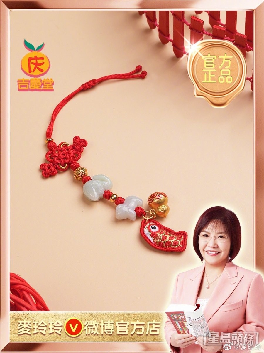 已北上多年發展的麥玲玲,近年創立風水產品品牌暢銷全國,賺到盤滿缽滿,有指年賺3,000萬人民幣,生意市值更高達3億人民幣!