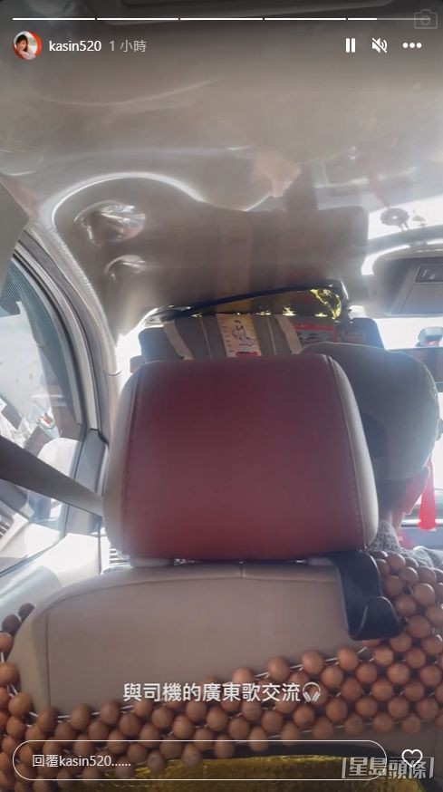 司機播放女聲版《笑看風雲》。