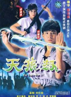 劉德華曾指1987年拍攝的《天狼劫》是最後一套為TVB拍的劇集，當時劇集只安排賣埠，之後他就被雪藏。  ​
