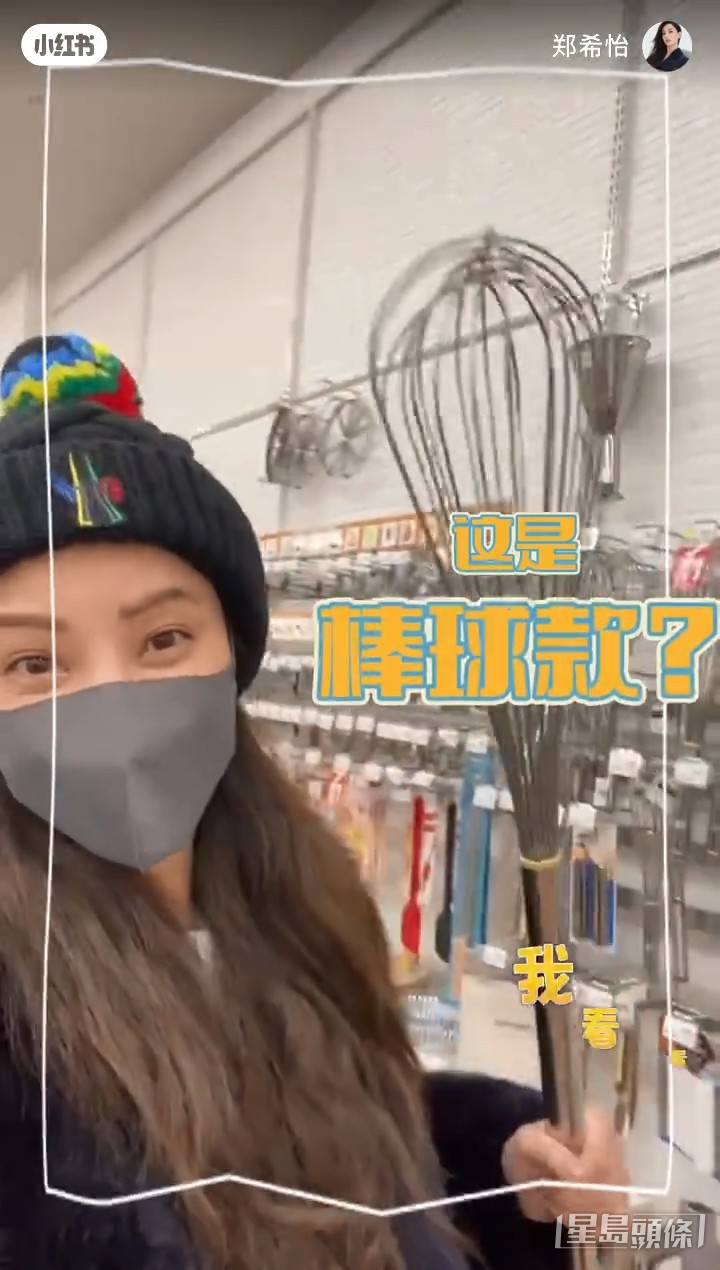 竟然揀個巨型打蛋器。