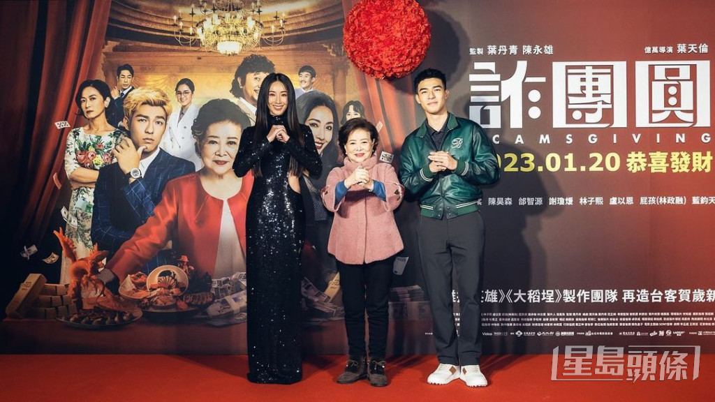 隋棠（左）日前出席電影《詐團圓》宣傳。