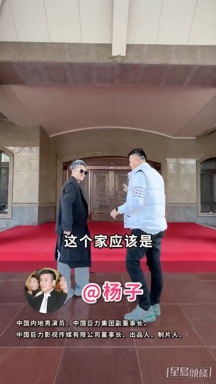 杨子日前邀请网红参观他位于河南居所。