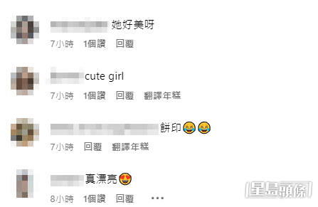 大赞又靓又得意。