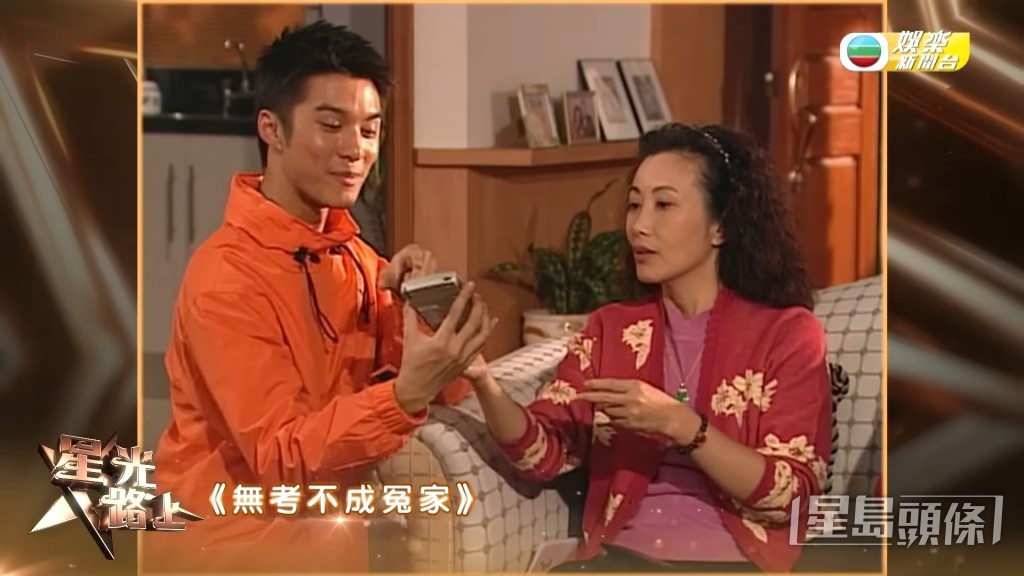 黃嘉樂原來中學畢業後,曾投考海關工作。