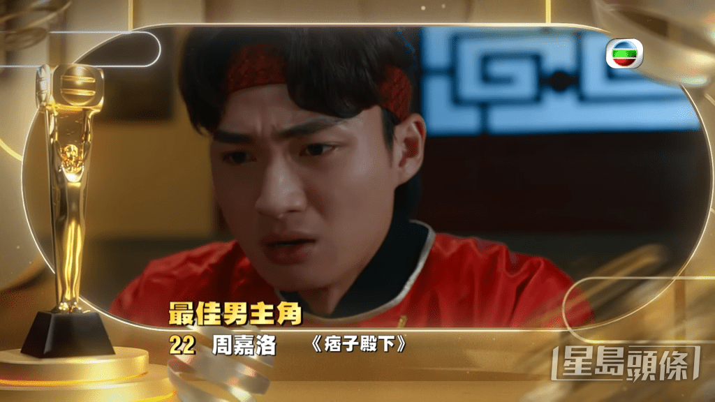 周嘉洛：《痞子殿下》。
