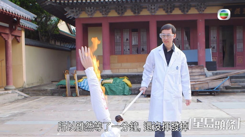 「火博士」因於TVB節目《學是學非》中，每次出場都做與火相關的實驗而被稱為「火博士」。