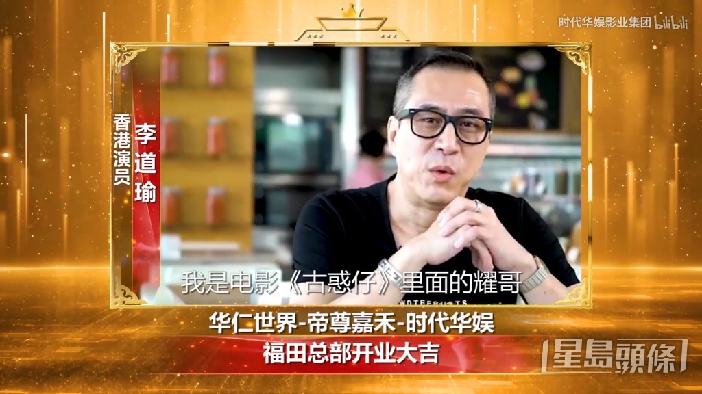 李道瑜2019年曾拍片祝賀娛樂公司開幕。