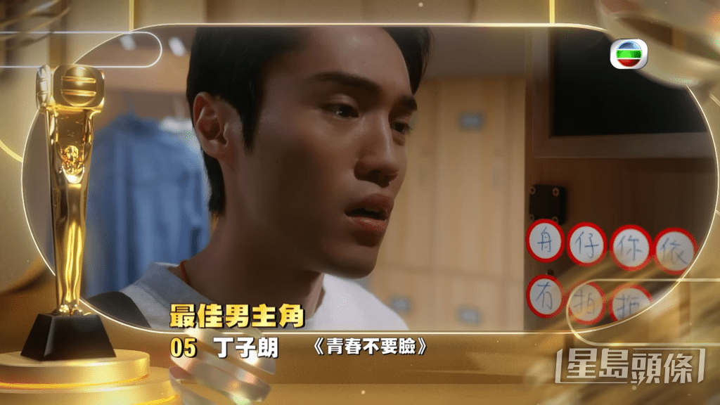 丁子朗：《青春不要臉》。