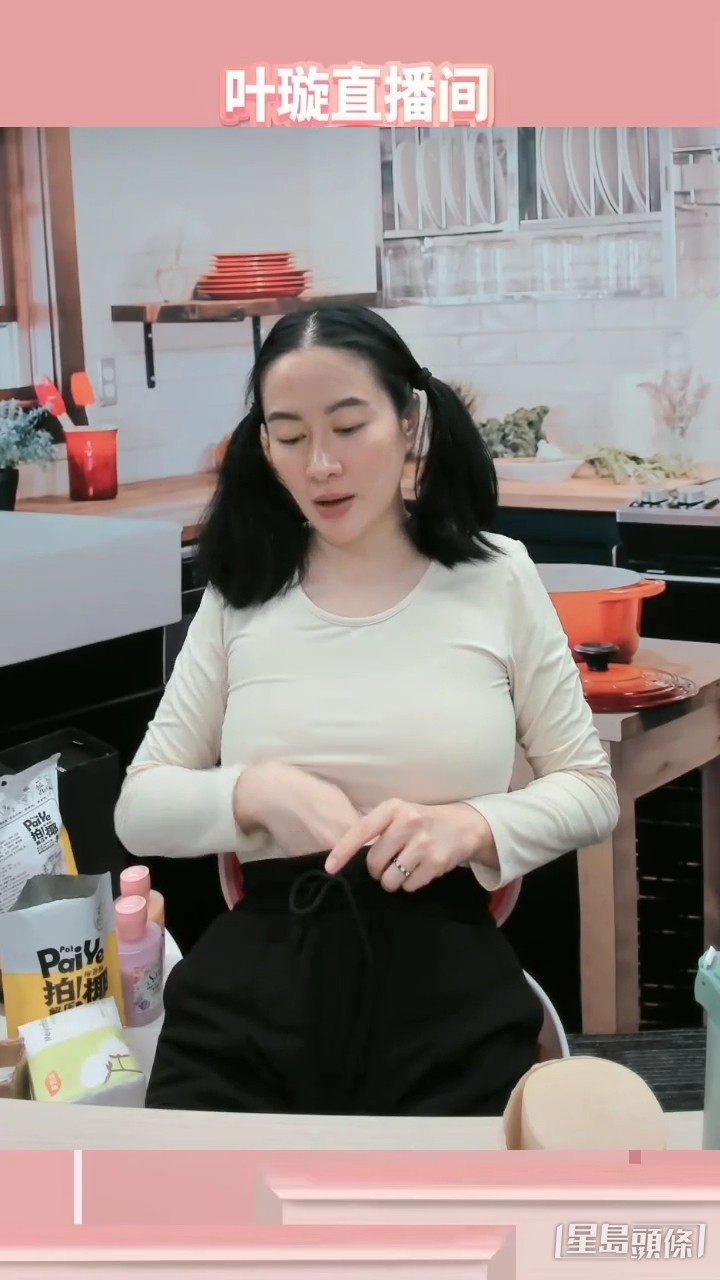葉璇搲了幾下。