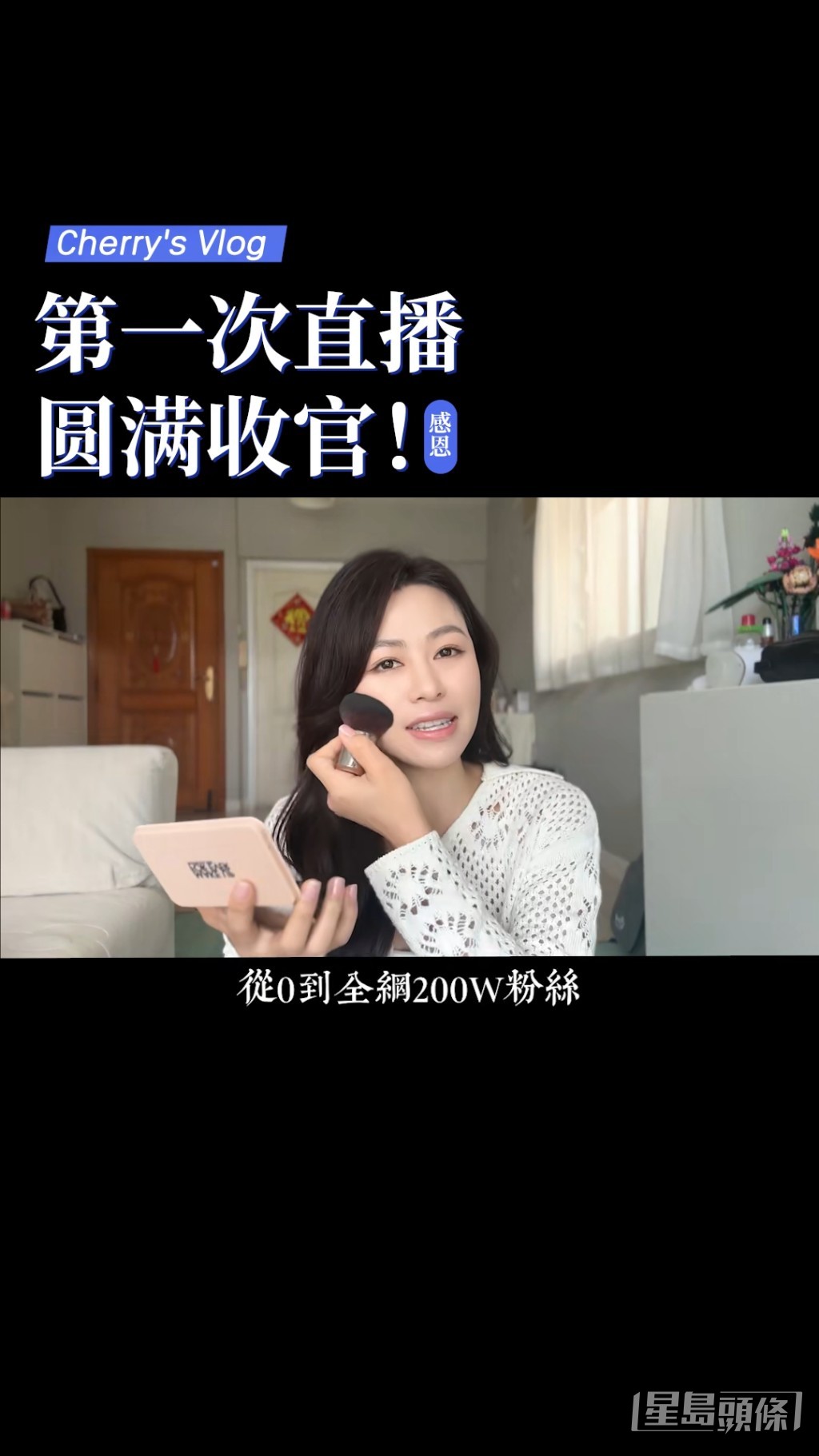 自己化妝,技巧更進一步。
