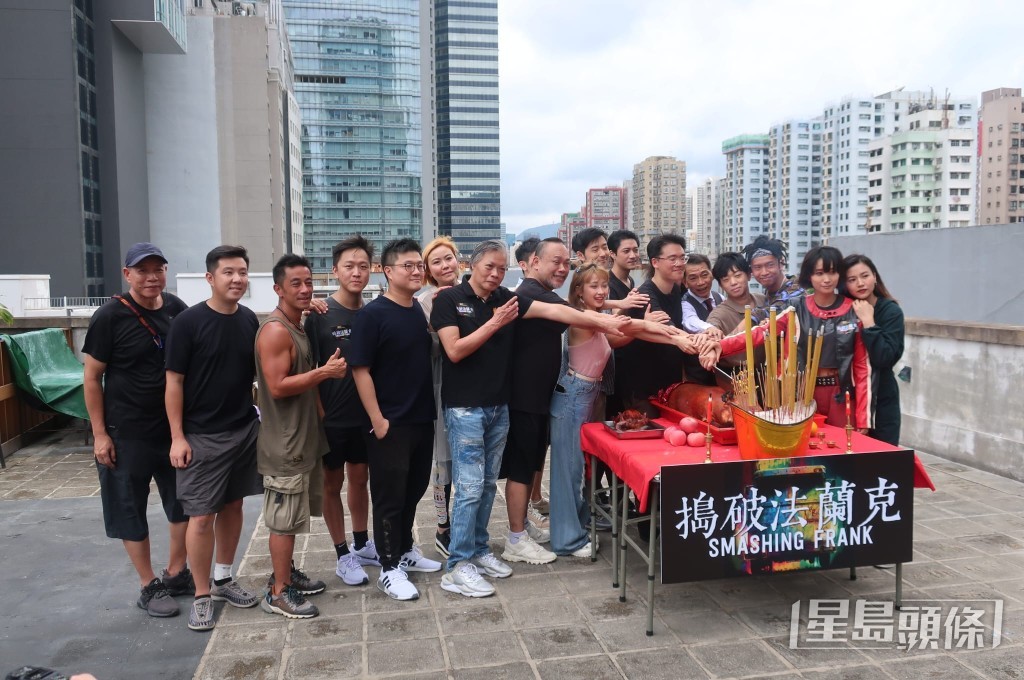 犯罪電影《搗破法蘭克》於今日(23日)舉行開鏡儀式。