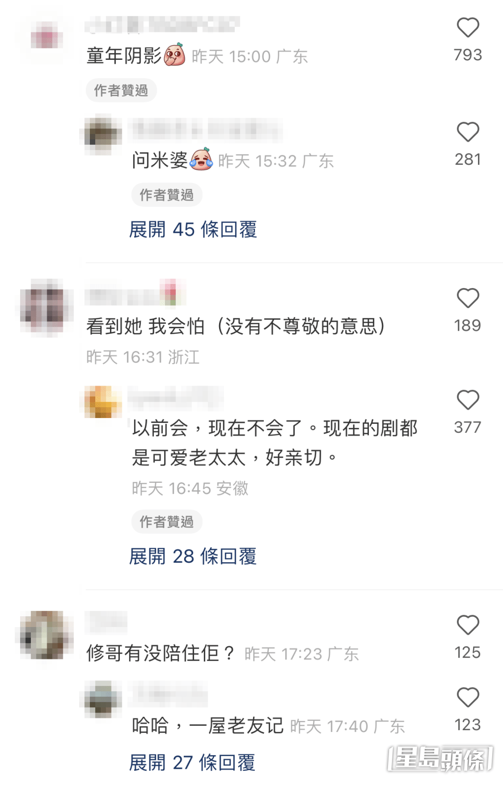 不过网民纷纷喊惊。