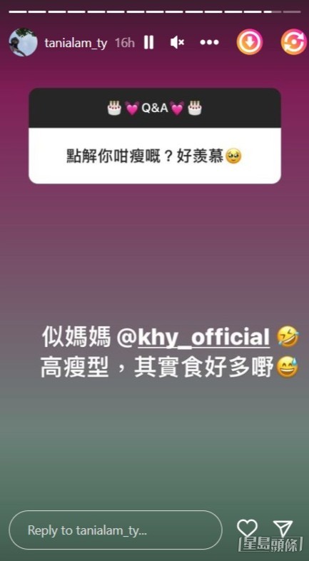 身形原來似媽媽。